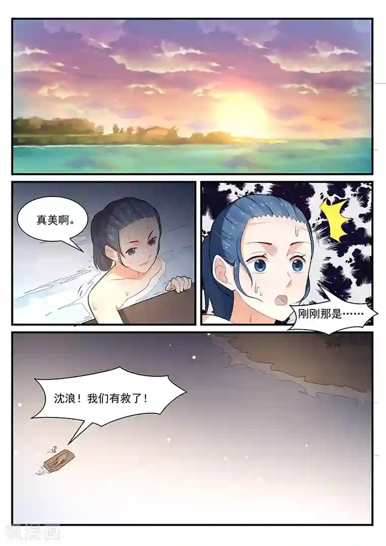 我的绝色总裁未婚妻第195话