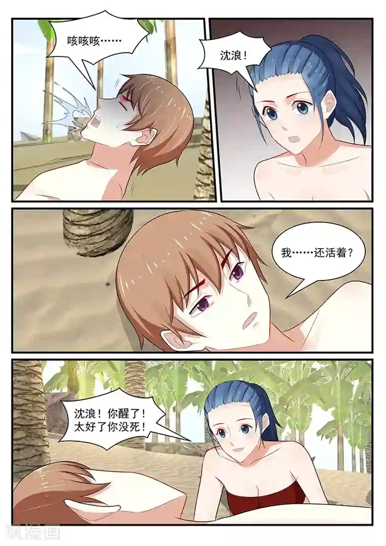 我的绝色总裁未婚妻第195话