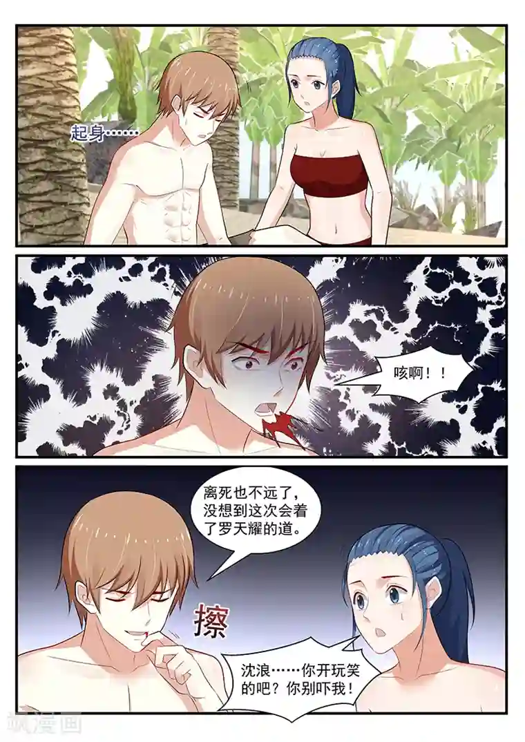 我的绝色总裁未婚妻第195话