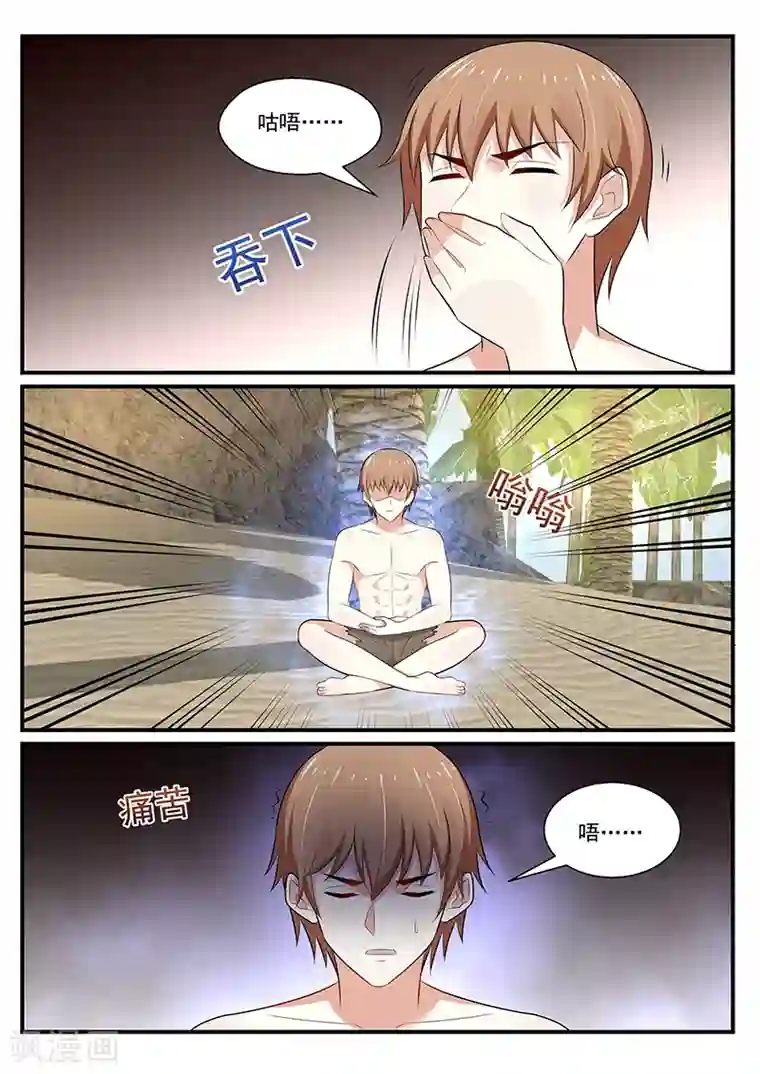 我的绝色总裁未婚妻第195话