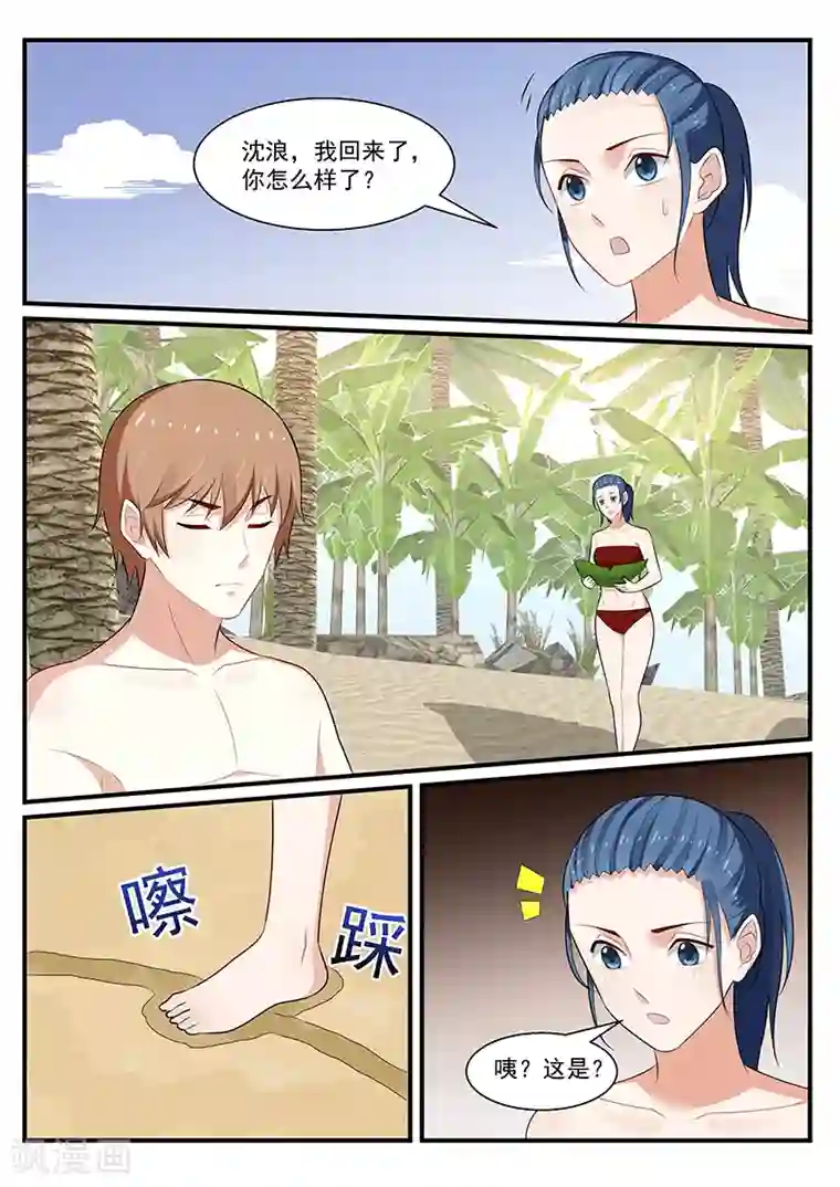 我的绝色总裁未婚妻第195话