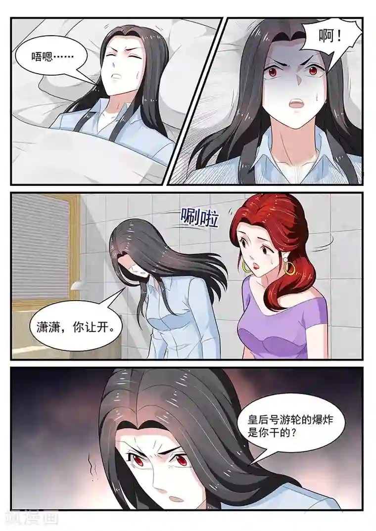 我的绝色总裁未婚妻第196话
