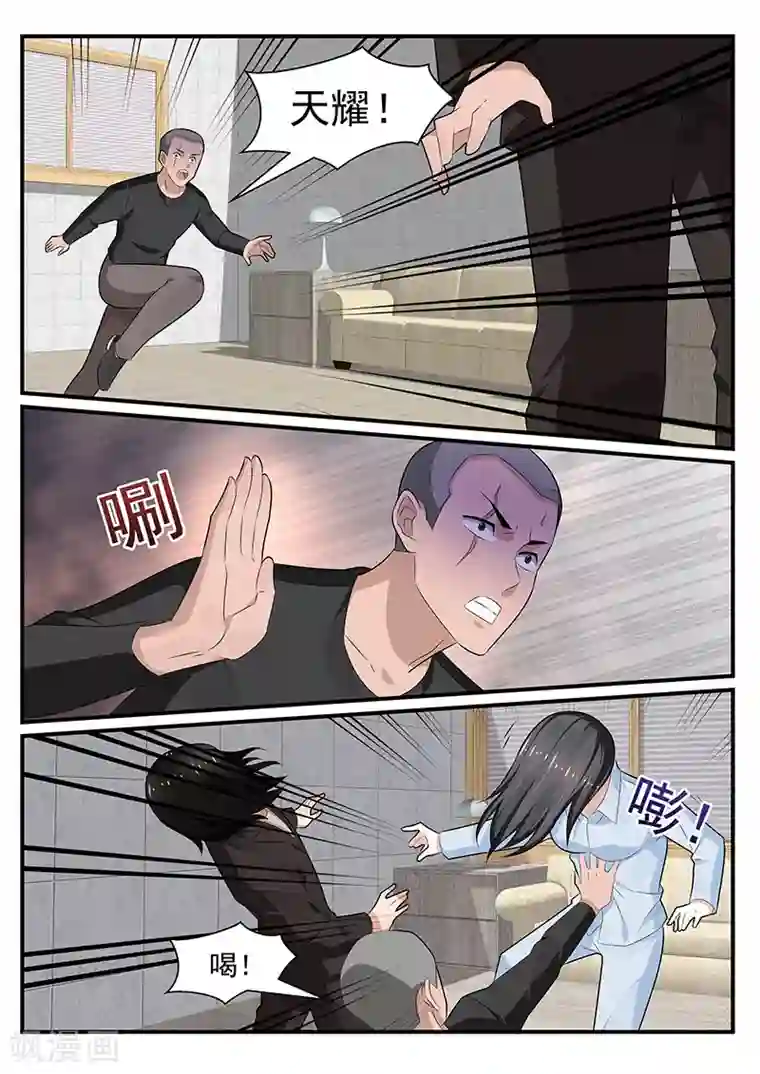 我的绝色总裁未婚妻第196话