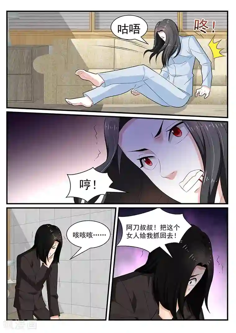 我的绝色总裁未婚妻第196话