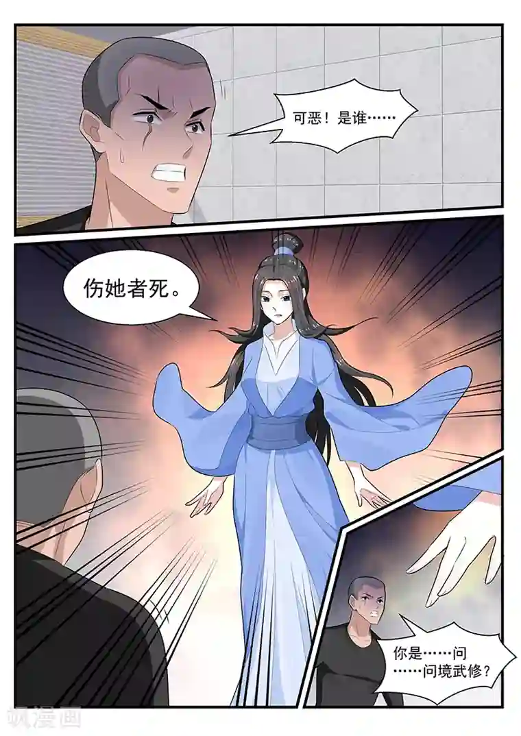 我的绝色总裁未婚妻第196话