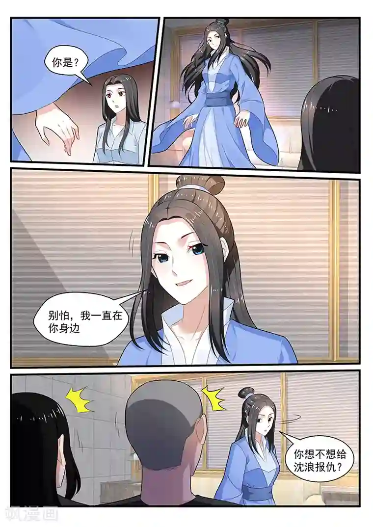 我的绝色总裁未婚妻第197话