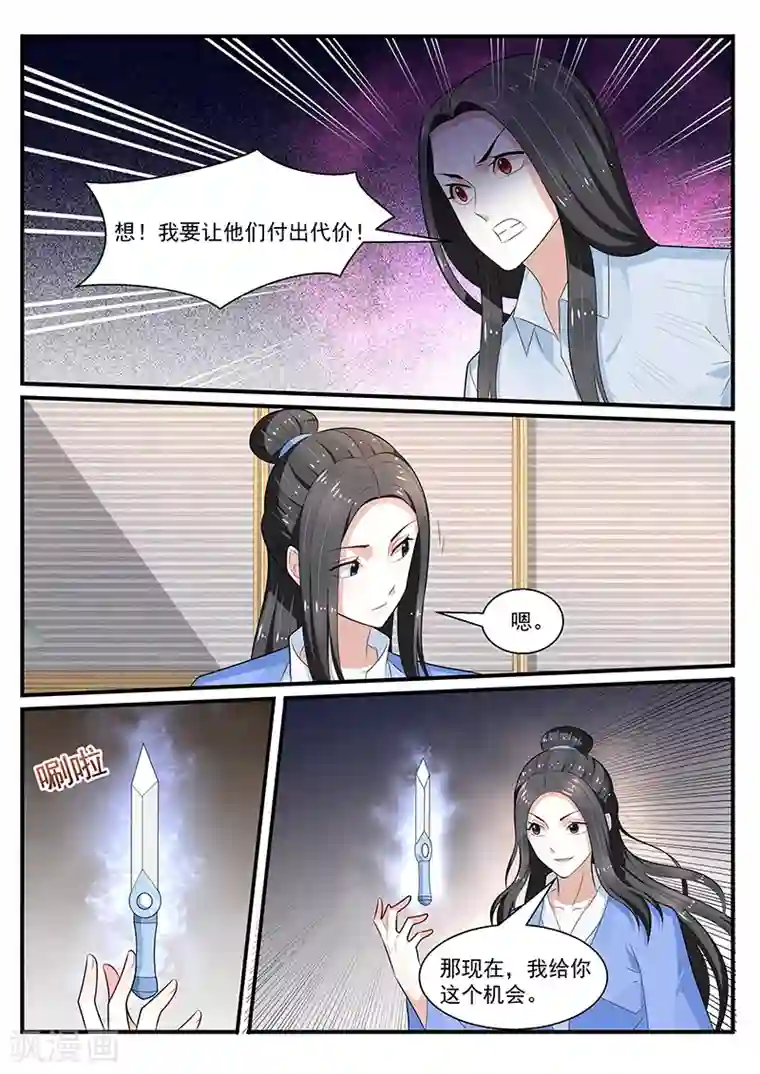我的绝色总裁未婚妻第197话