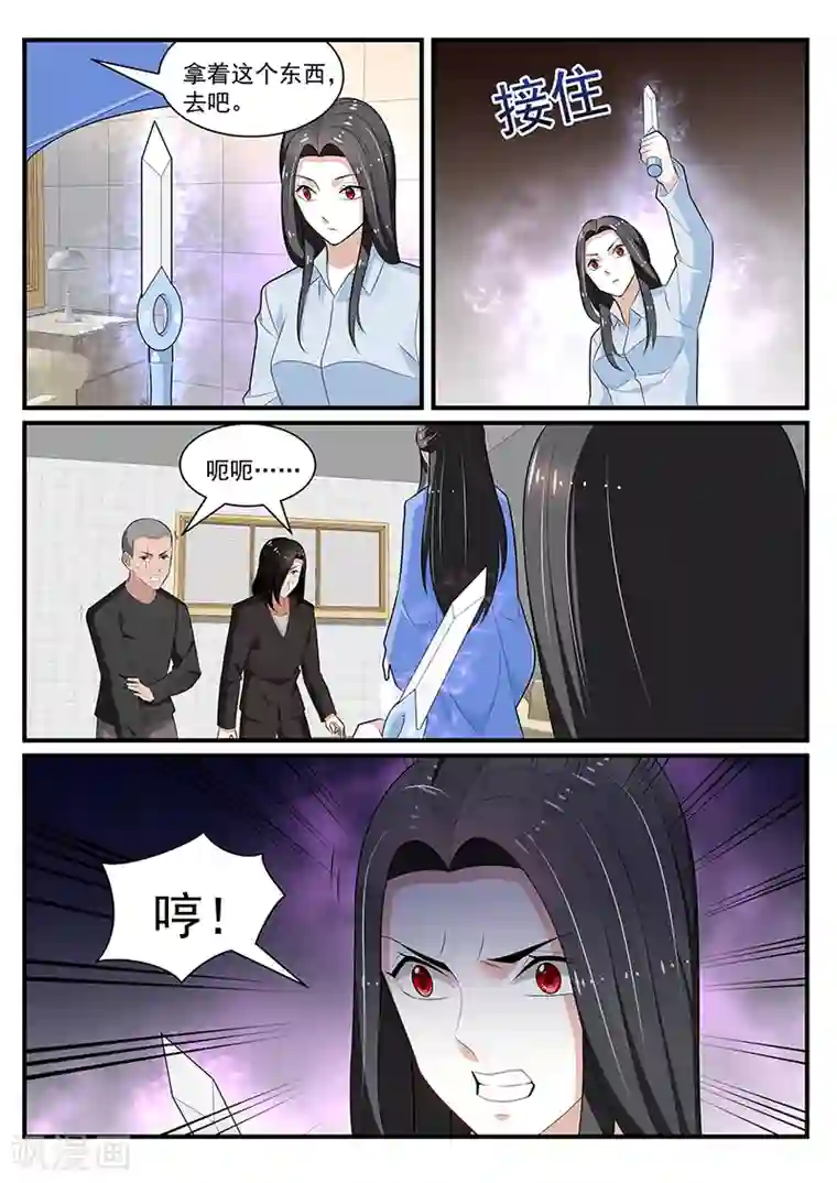 我的绝色总裁未婚妻第197话