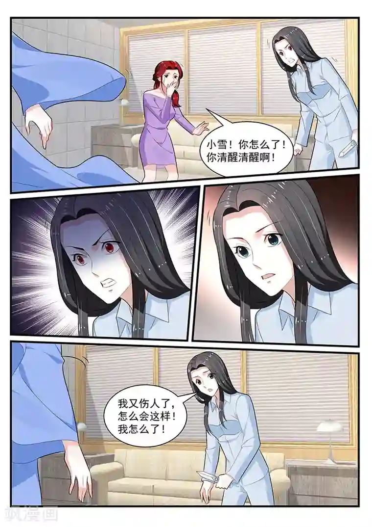 我的绝色总裁未婚妻第197话