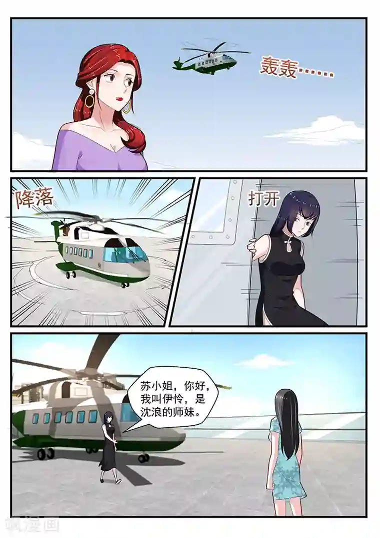 我的绝色总裁未婚妻第198话