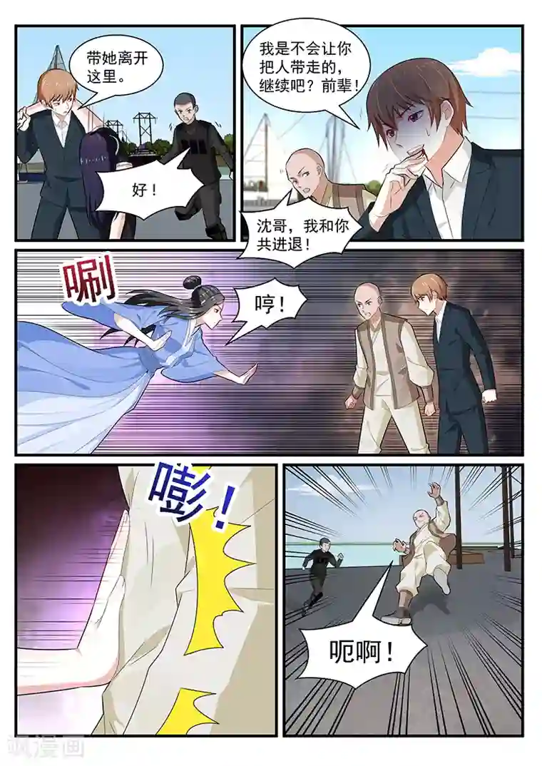 我的绝色总裁未婚妻第199话