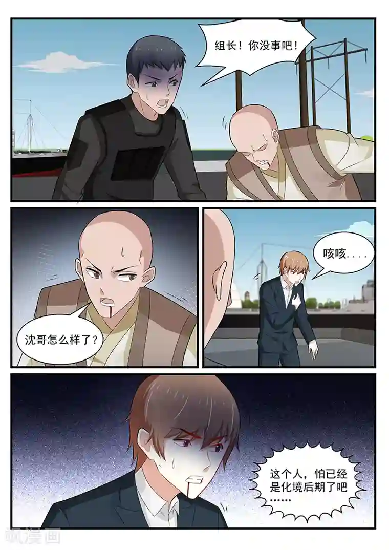 我的绝色总裁未婚妻第199话