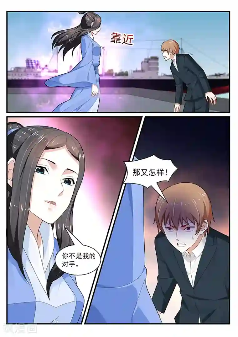 我的绝色总裁未婚妻第199话