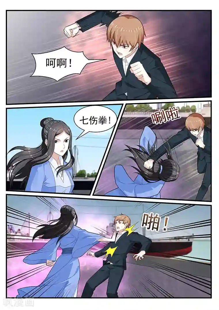 我的绝色总裁未婚妻第199话