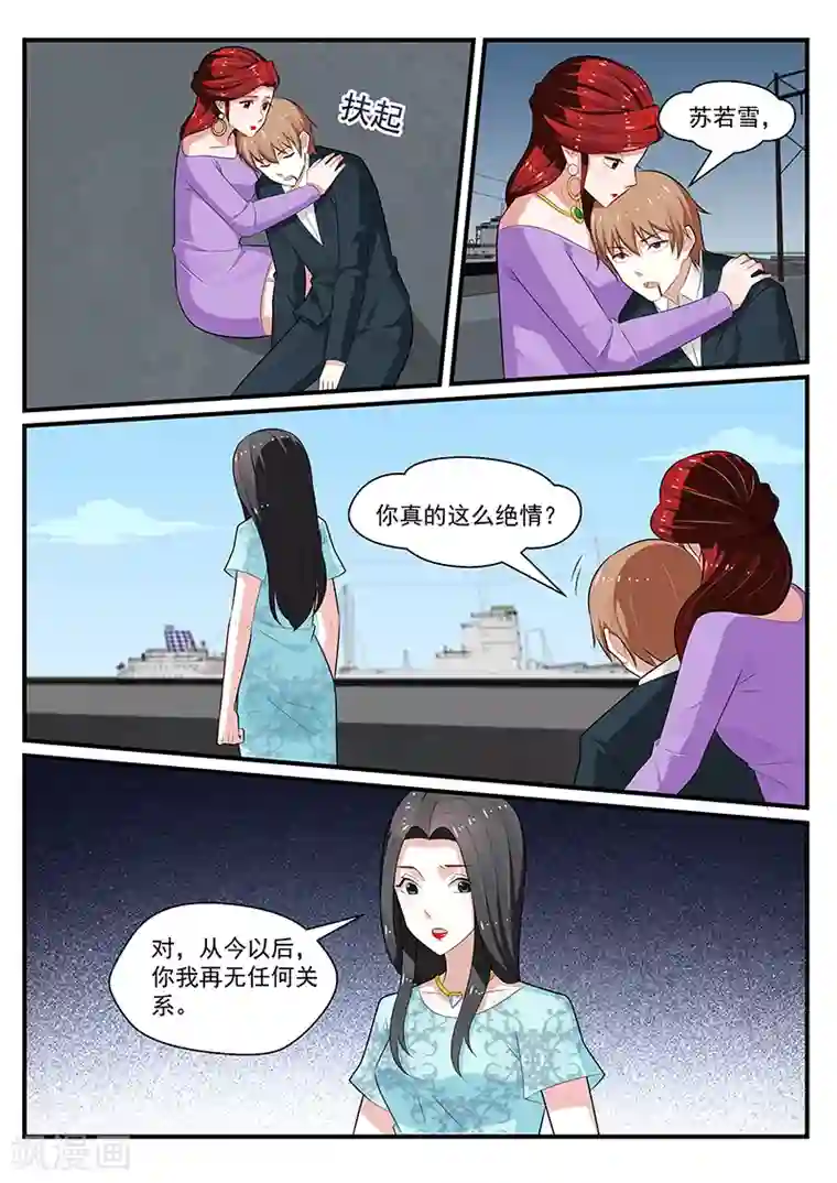 我的绝色总裁未婚妻第199话