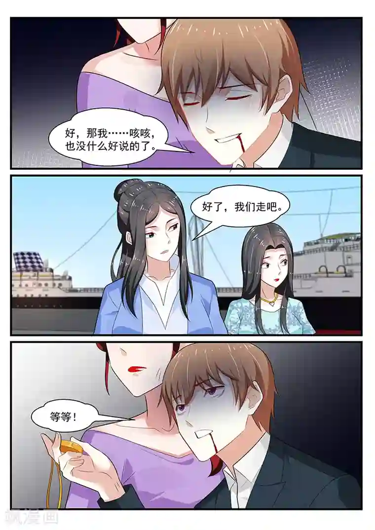 我的绝色总裁未婚妻第199话