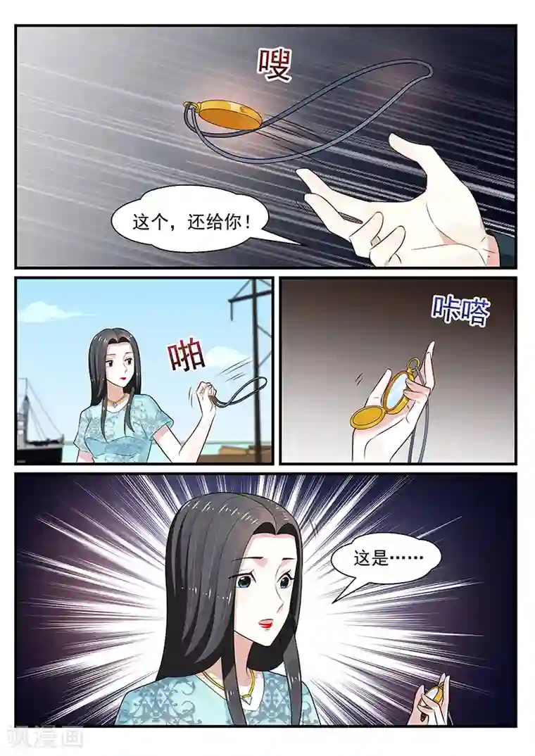 我的绝色总裁未婚妻第199话