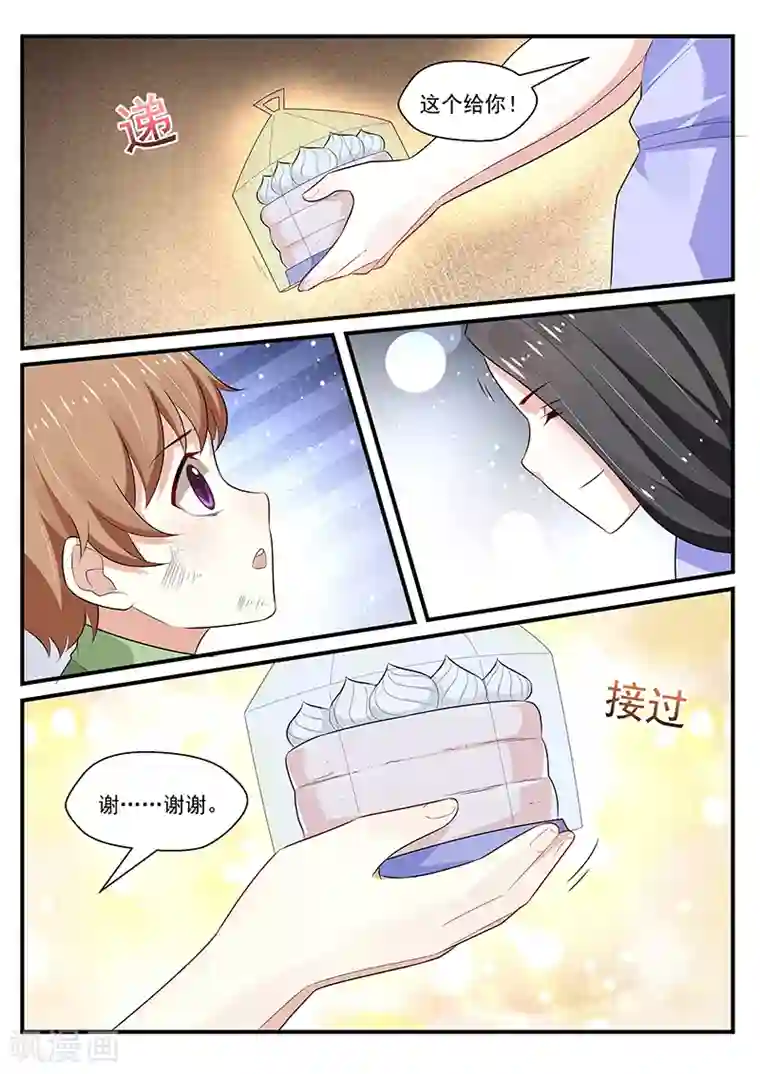 我的绝色总裁未婚妻第200话