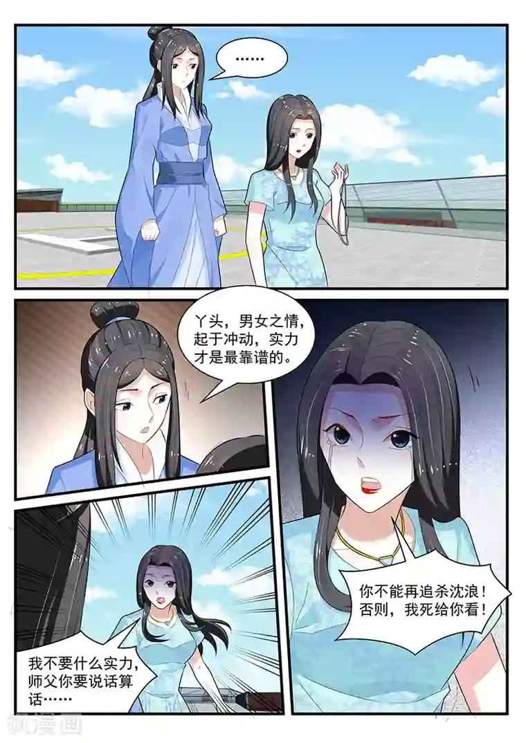 我的绝色总裁未婚妻第200话