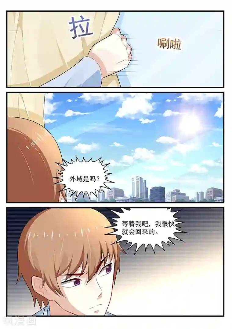 我的绝色总裁未婚妻第200话