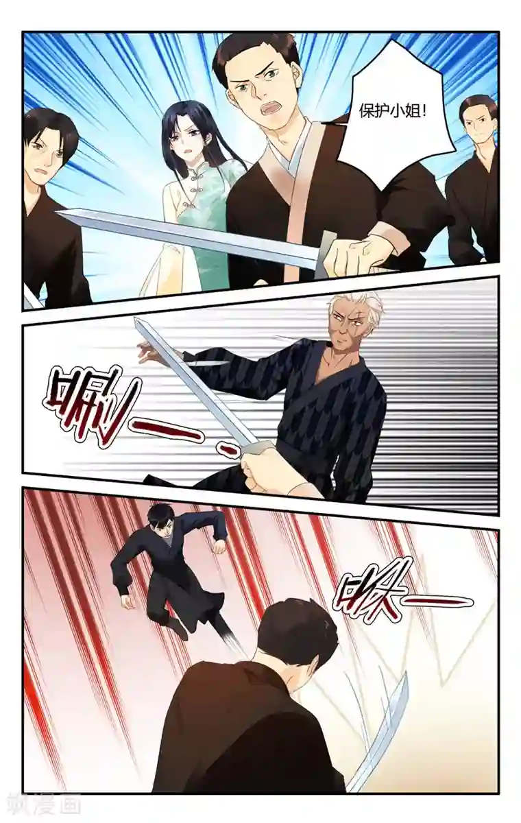 我的绝色总裁未婚妻第201话