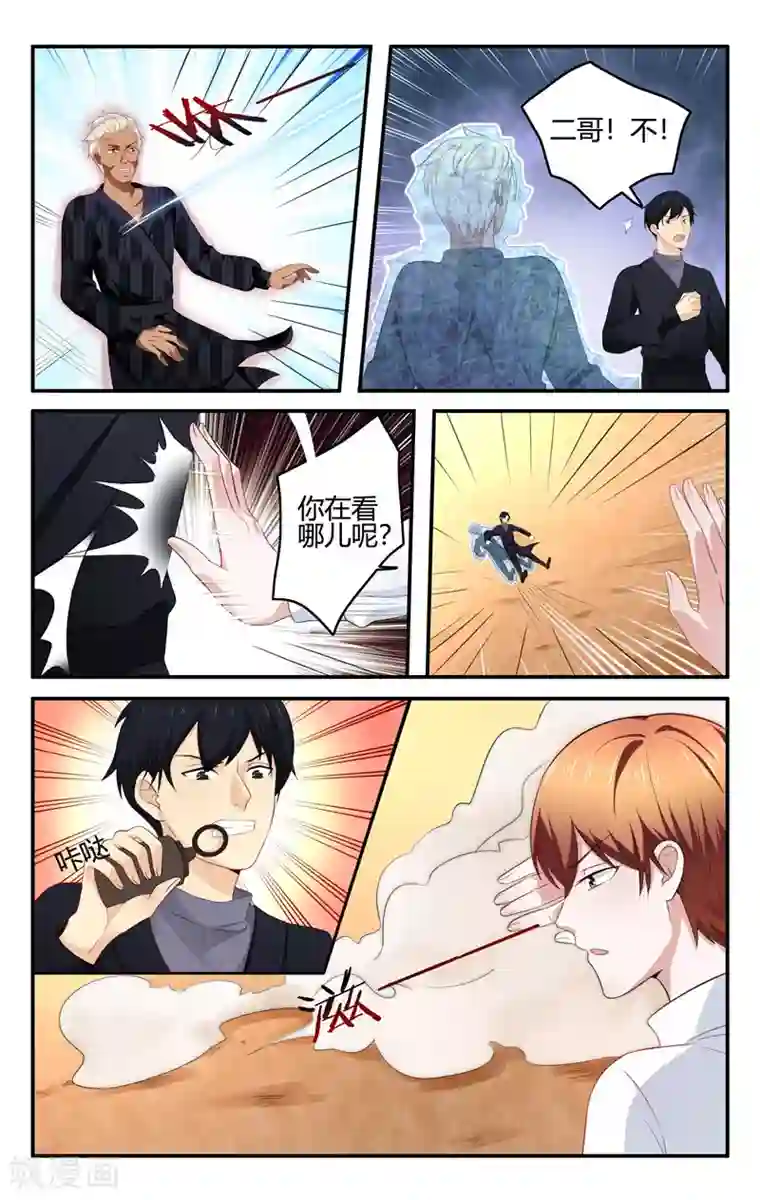 我的绝色总裁未婚妻第201话