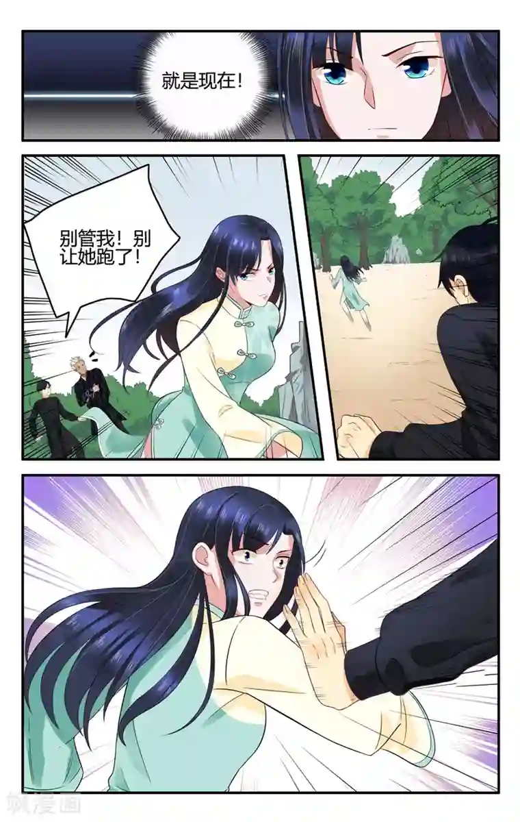 我的绝色总裁未婚妻第201话