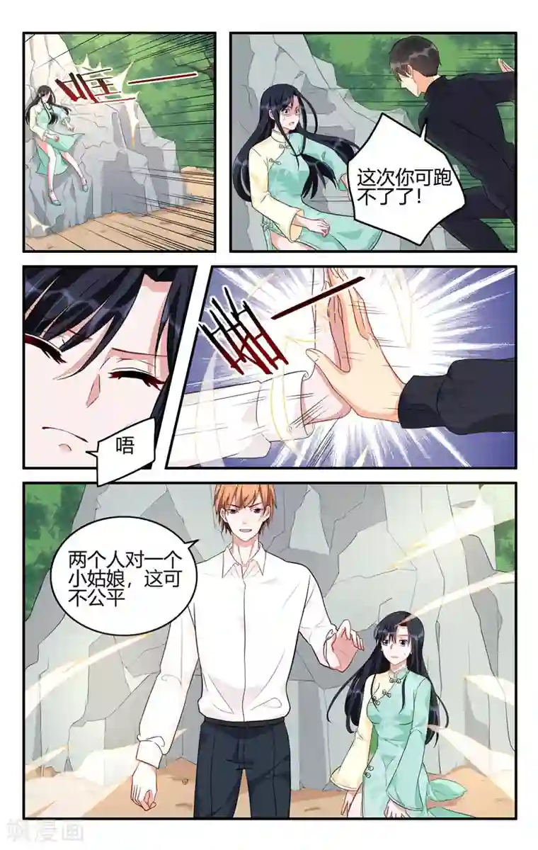 我的绝色总裁未婚妻第201话