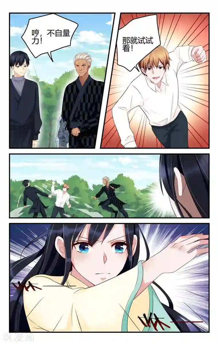 我的绝色总裁未婚妻第201话