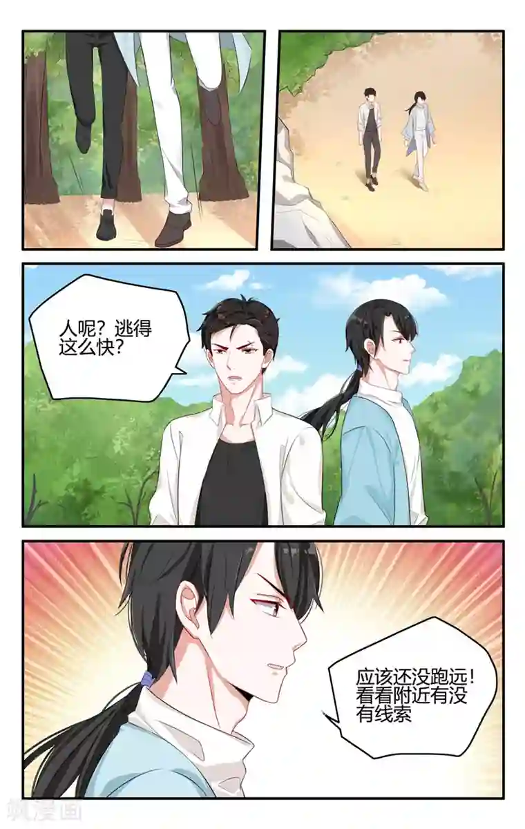 我的绝色总裁未婚妻第202话