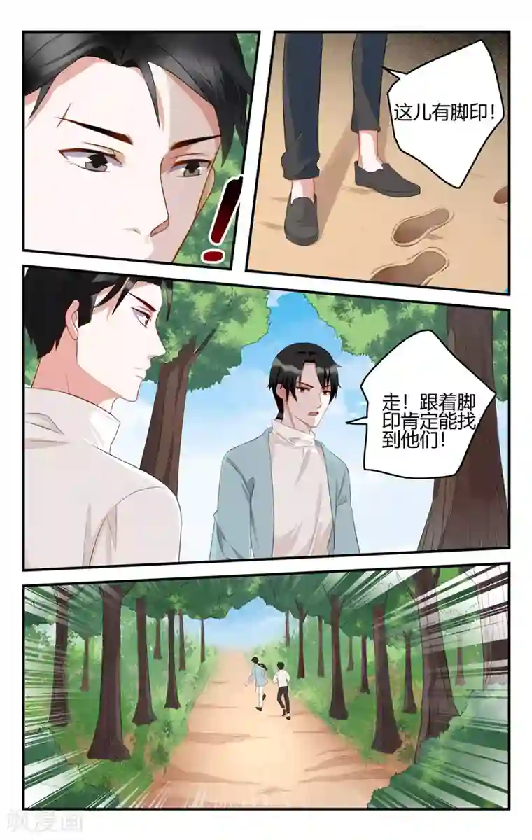 我的绝色总裁未婚妻第202话