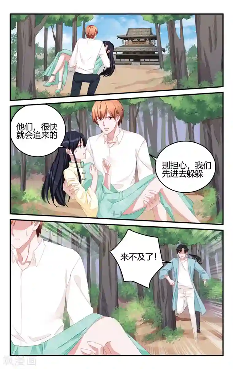 我的绝色总裁未婚妻第202话