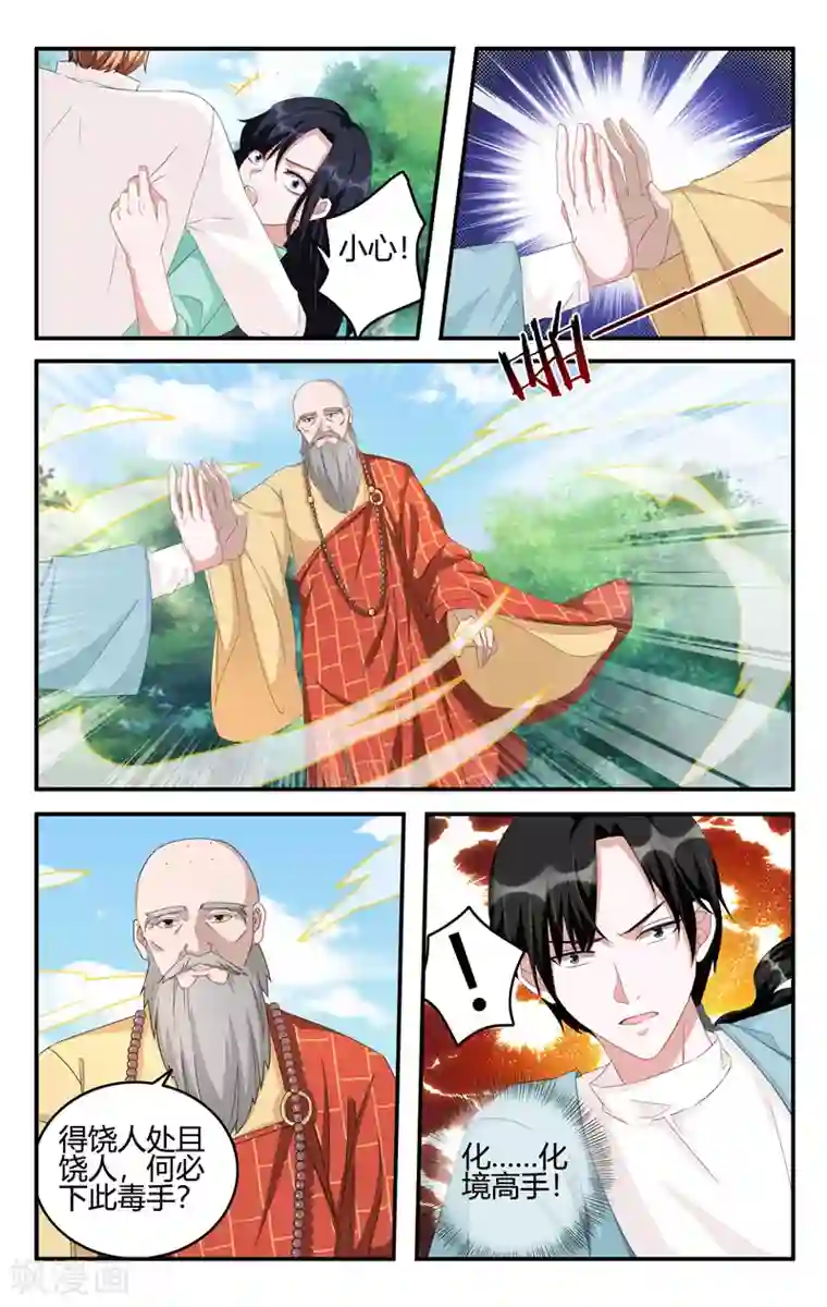 我的绝色总裁未婚妻第202话