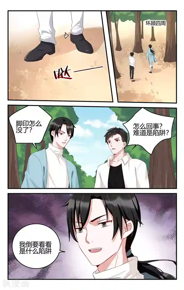 我的绝色总裁未婚妻第202话