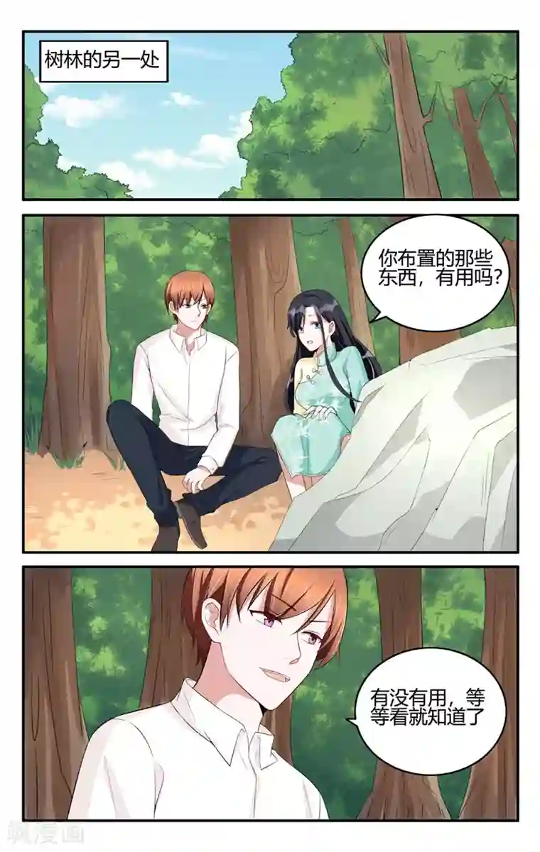 我的绝色总裁未婚妻第202话