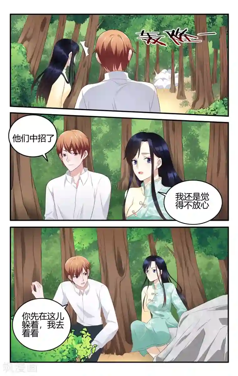 我的绝色总裁未婚妻第202话