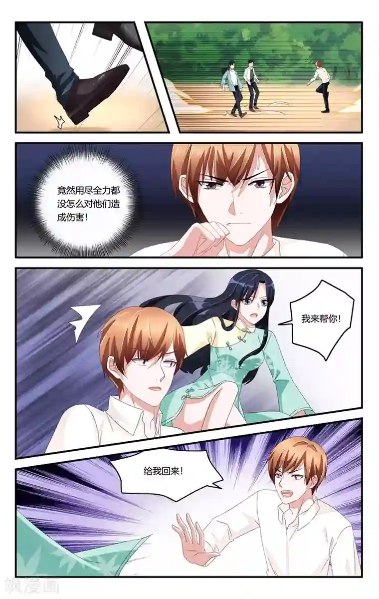 我的绝色总裁未婚妻第202话