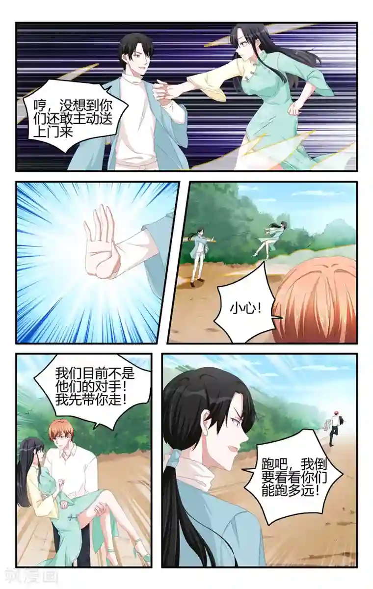 我的绝色总裁未婚妻第202话