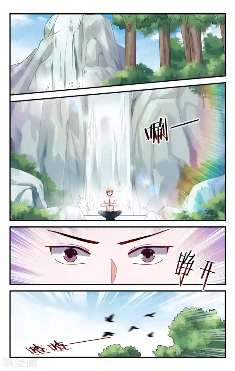 我的绝色总裁未婚妻第205话