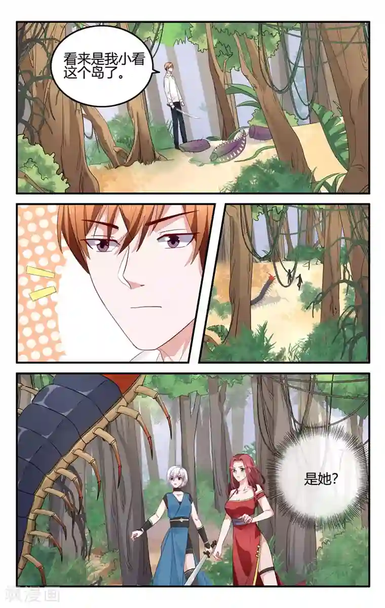 我的绝色总裁未婚妻第205话