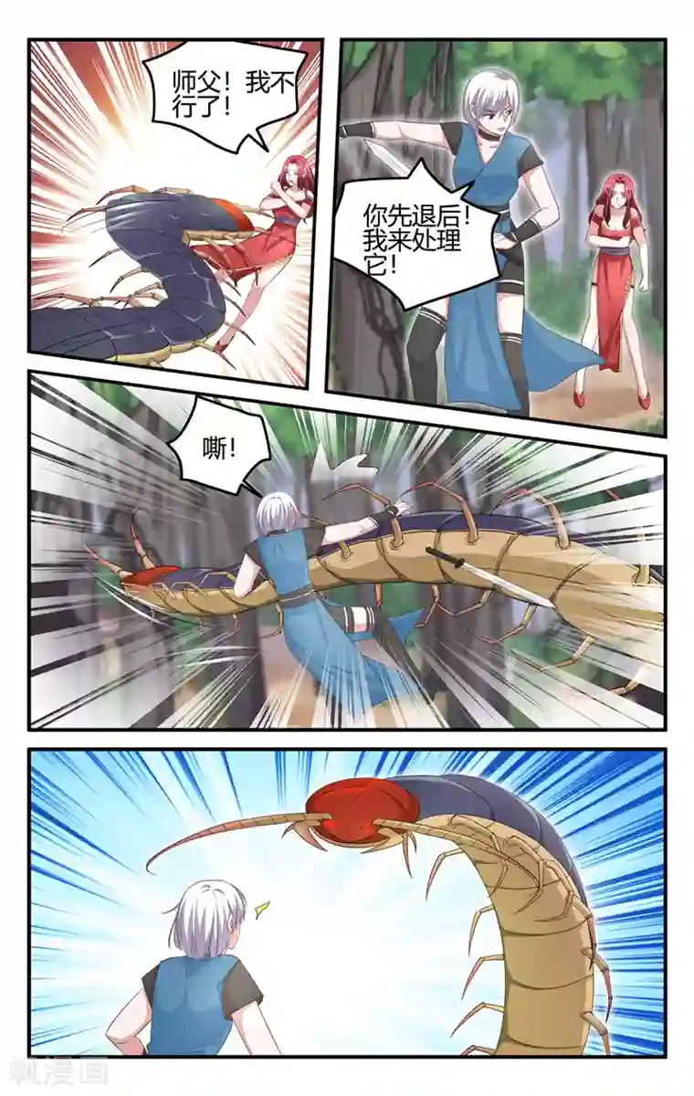 我的绝色总裁未婚妻第205话