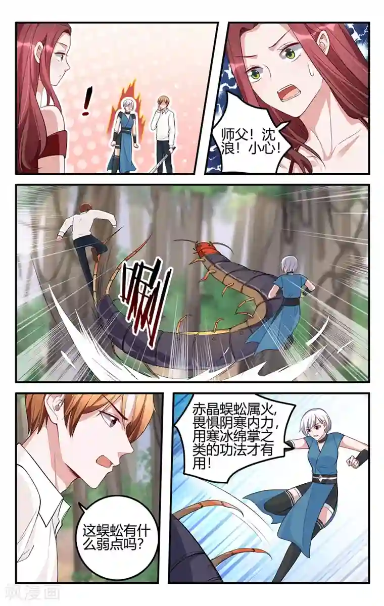 我的绝色总裁未婚妻第206话