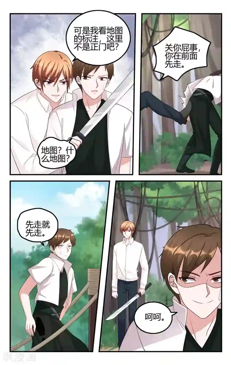 我的绝色总裁未婚妻第206话