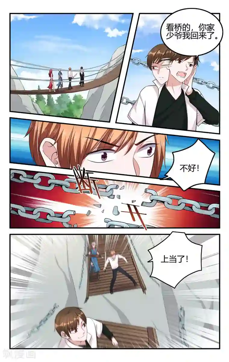 我的绝色总裁未婚妻第206话