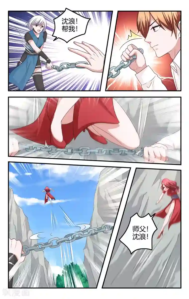 我的绝色总裁未婚妻第207话