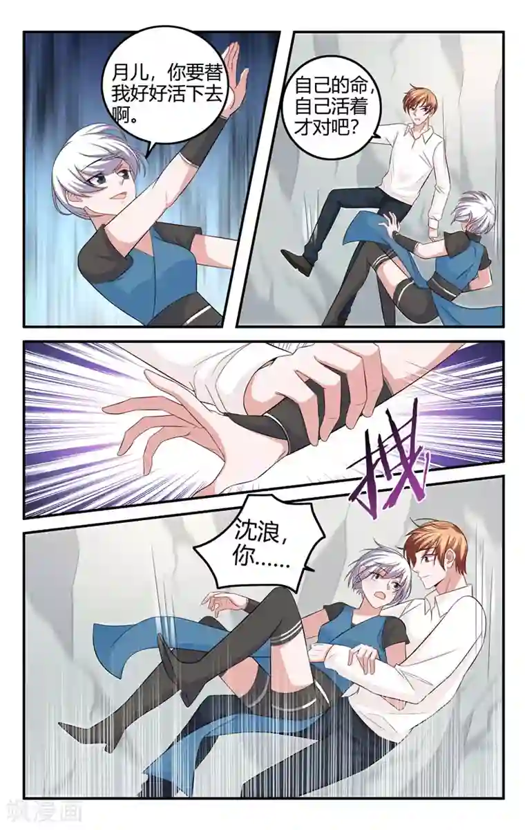 我的绝色总裁未婚妻第207话