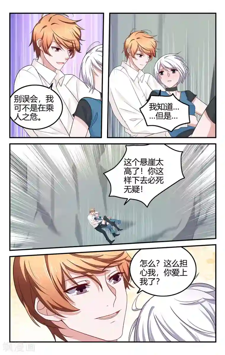 我的绝色总裁未婚妻第207话