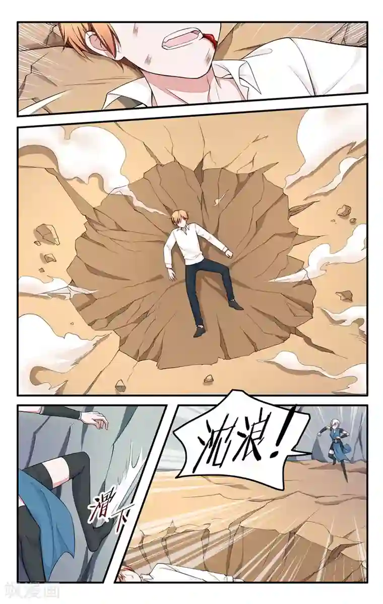 我的绝色总裁未婚妻第207话