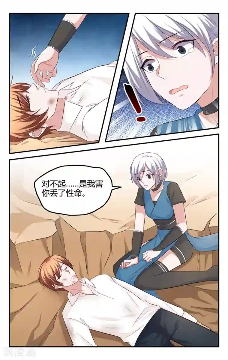 我的绝色总裁未婚妻第207话