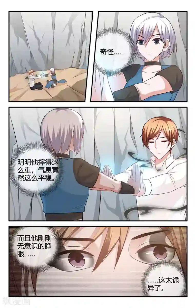 我的绝色总裁未婚妻第208话